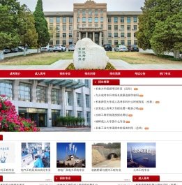 长春成人高考网