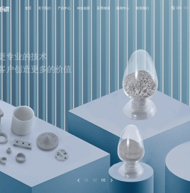 厦门钜瓷科技有限公司是一家致力于高品级氮化铝粉体及陶瓷制品研发