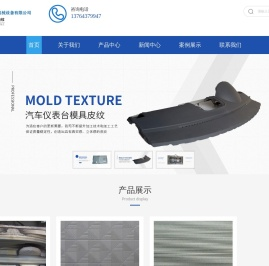 模具皮纹