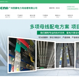 母线槽厂家