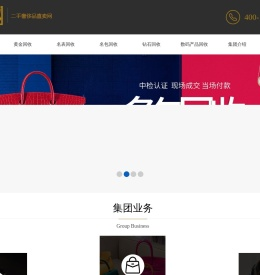 黄金/手表/包包/钻石上门回收全国连锁