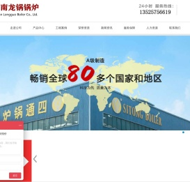 低氮冷凝蒸汽锅炉
