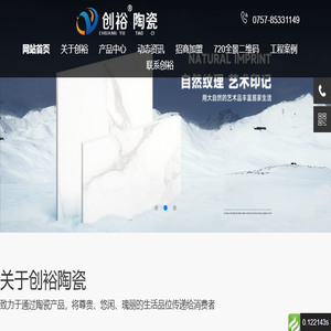 创裕陶瓷
