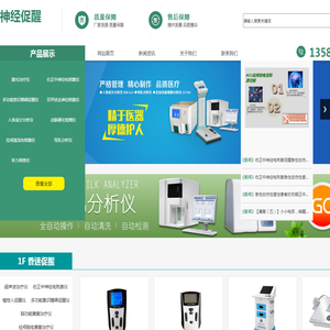 山东赛诺菲电子科技有限公司