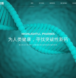 杭州高光制药有限公司