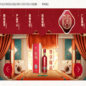 泾河粮液