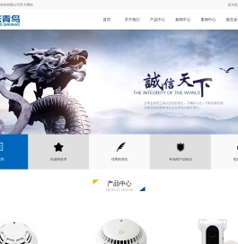 山东青鸟消防科技有限公司,消防系统安装,火灾系统安装,智能消防系统