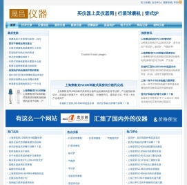 我要仪器网