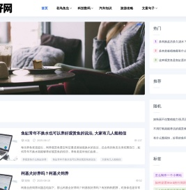 癖好网