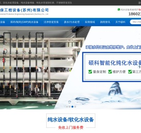 硕科环保工程设备(苏州)有限公司