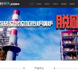 scr脱硝