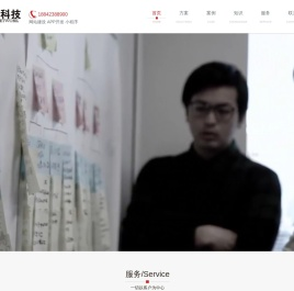 沈阳网站建设
