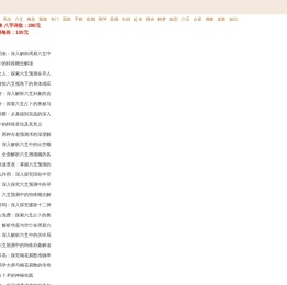 国易堂周易算命