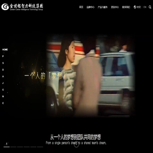 金前程-金前程智力科技集团