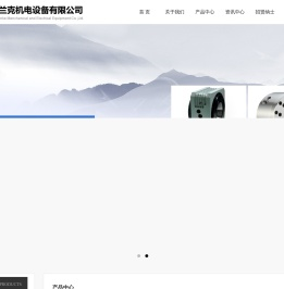 重庆固兰克机电设备有限公司