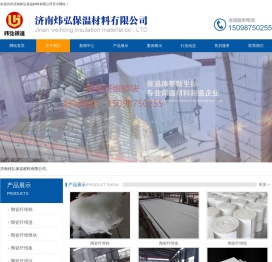 济南炜弘保温材料有限公司