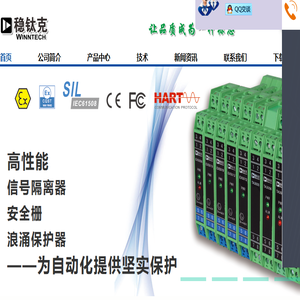 触摸一体机