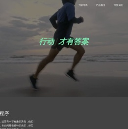 可界知行
