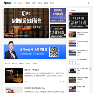 优崇法律咨询网