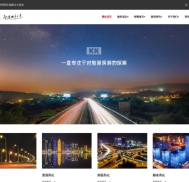 文旅夜游亮化工程
