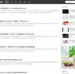 财经信息网