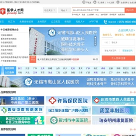 医堆医学人才网