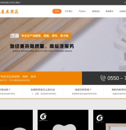 天市鸿画美术用品有限公司