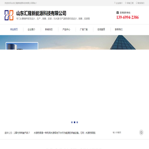 临沂水源热泵机组