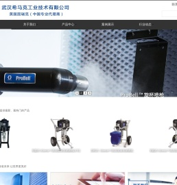 武汉希马克工业技术有限公司