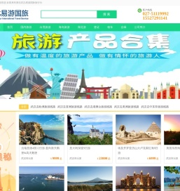 武汉国旅,武汉旅行社,湖北易游国旅,武汉5A级旅行社门店