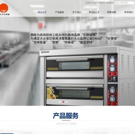 佛山市新亿高科技有限公司