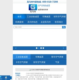 空气弹簧,减震气囊,汽车橡胶空气弹簧减震器厂家