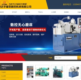 福建达宇重型数控机床有限公司