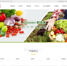 河南红日阿康肥业有限公司
