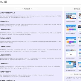 红豆知识网