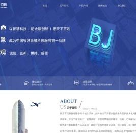 南京百珏科技有限公司