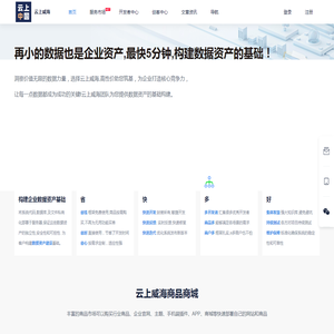 云上威海