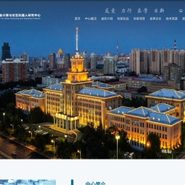 哈尔滨工业大学