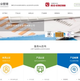 产品认证,体系认证,产品检测