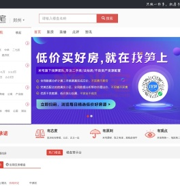 米宅郑州站