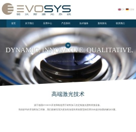 易沃斯（苏州）激光系统有限公司