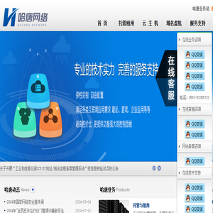 福州哈唐网络