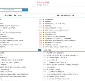 易语言资源网