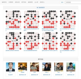 象棋棋谱大全