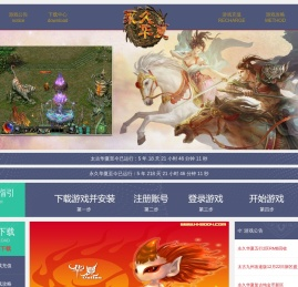 华夏免费版,华夏online,复古版本,五行版本,永久华夏