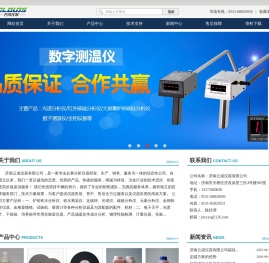 炉前铁水碳硅分析仪