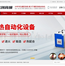 宏创高频HOCHGP