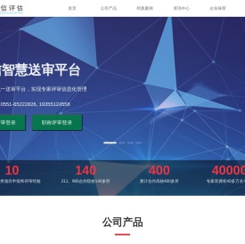 【公信评估】