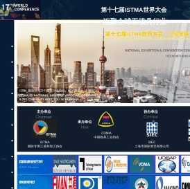 2026国际专用工装和加工协会世界大会