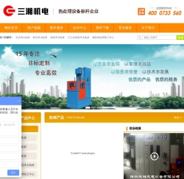 株洲三湘机电设备有限公司